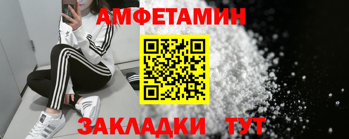 АМФ 97% Бийск