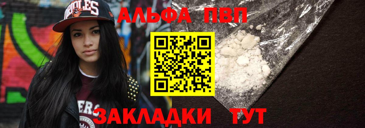 A PVP СК КРИС  Вход с VPN  Alpha PVP СК  Alfa_PVP кристаллы  Бийск 