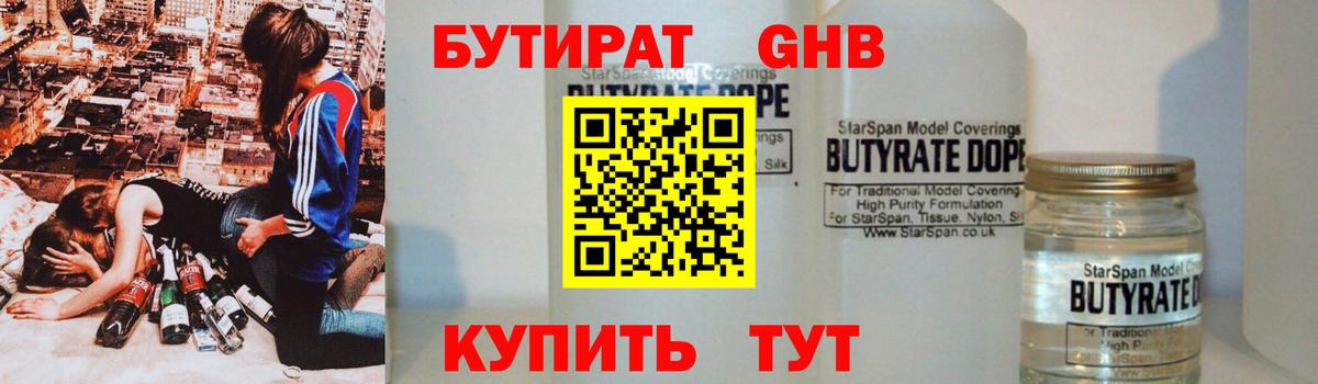 БУТИРАТ  БУТИРАТ оксана  Вход с VPN  Бийск 