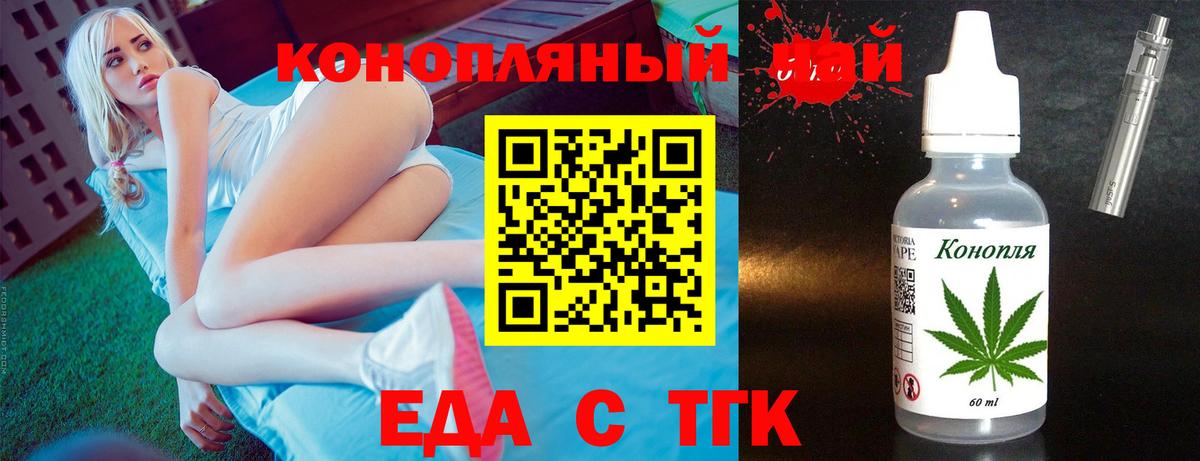 Бийск  Cannafood марихуана  Вход с VPN 
