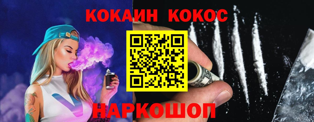 Cocaine FishScale Бийск