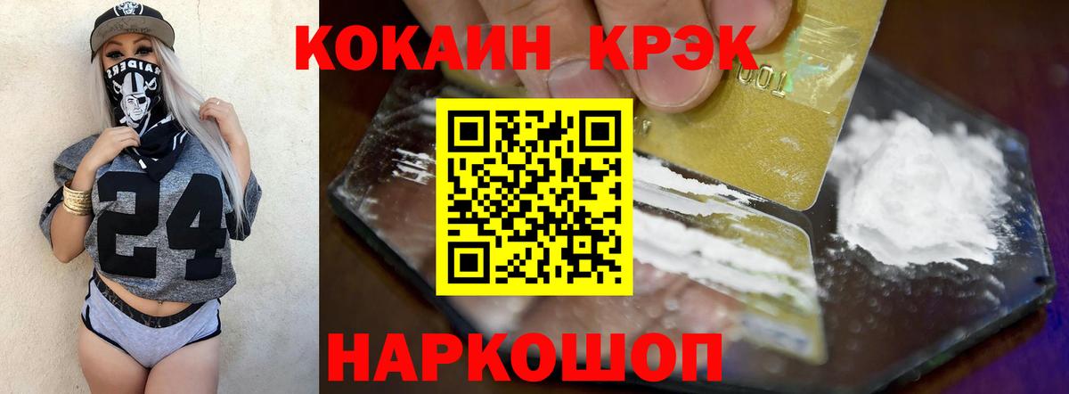 Cocaine  Cocaine FishScale  Вход с VPN  Кокаин 97%  Бийск 