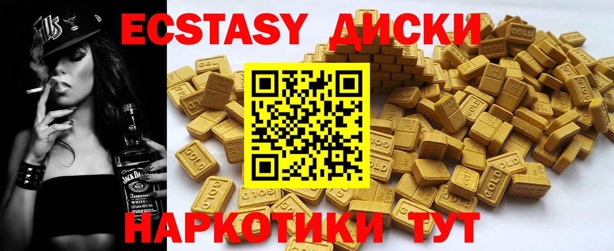 ЭКСТАЗИ  Экстази Cube  Вход с VPN  ЭКСТАЗИ 280мг  Бийск 