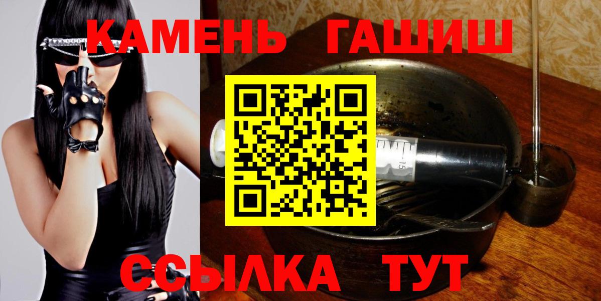 Бийск  Гашиш гашик  ГАШ hashish  Гашиш  Вход с VPN 