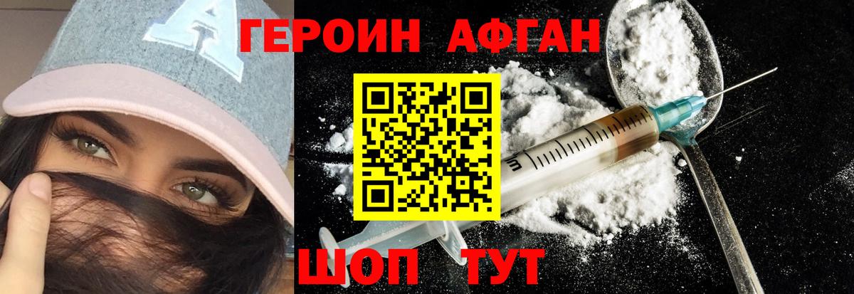 ГЕРОИН Heroin  ГЕРОИН  Бийск  Вход с VPN 