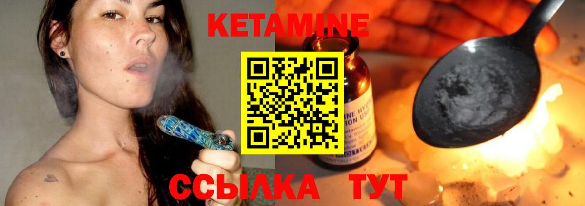 Бийск  Кетамин ketamine  Вход с VPN  Кетамин VHQ 