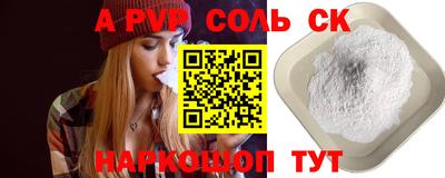 прущие крисы Протвино