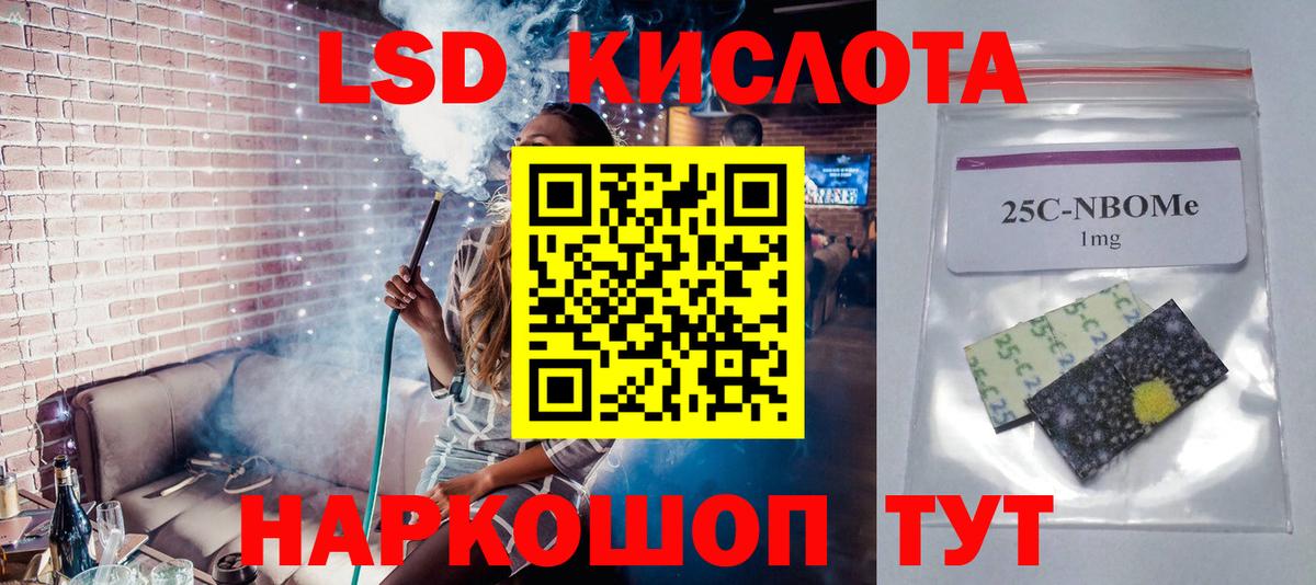 Лсд 25 экстази ecstasy Бийск