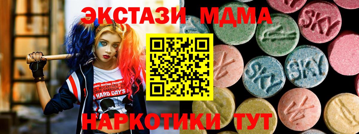 МДМА Molly  MDMA Molly  Бийск  MDMA  Вход с VPN 