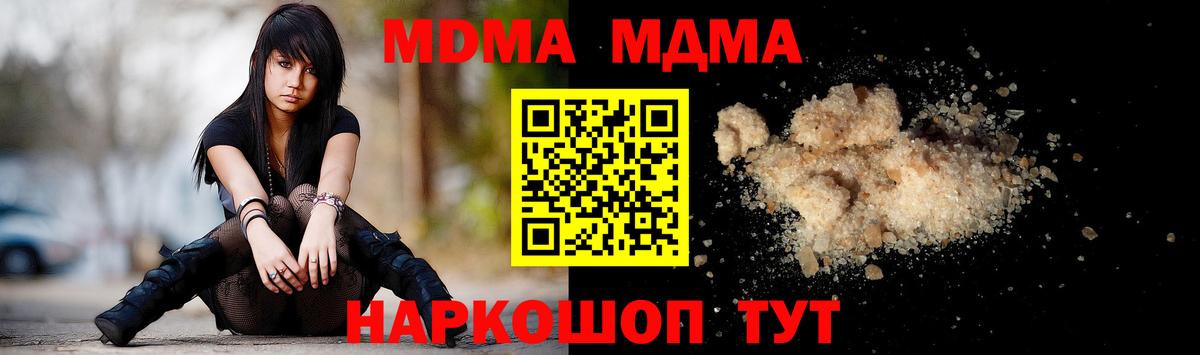 MDMA молли Бийск
