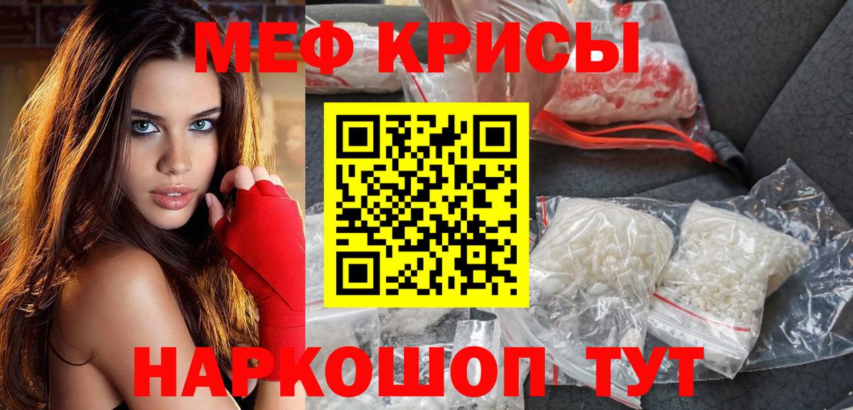 МЕФ mephedrone  МЕФ  Вход с VPN  Бийск  МЯУ-МЯУ VHQ 