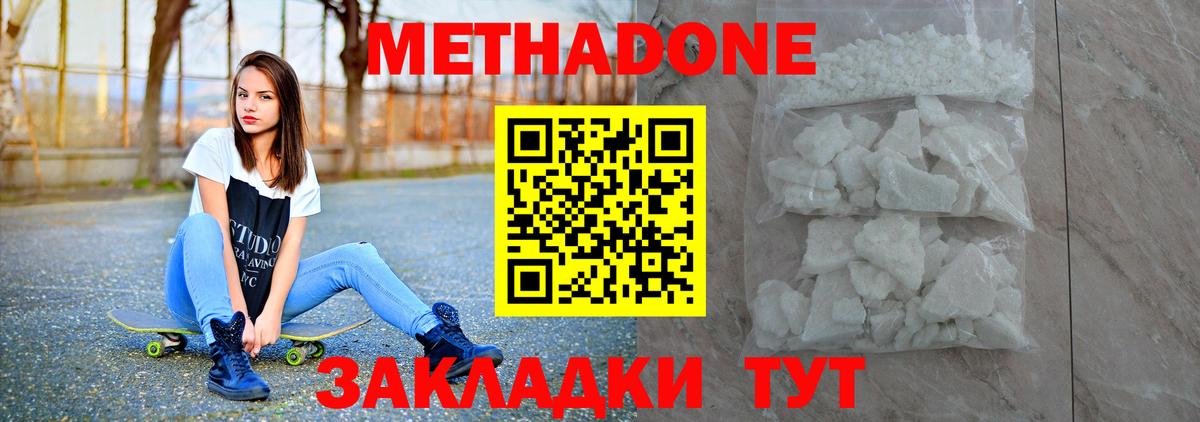 МЕТАДОН VHQ  Вход с VPN  Бийск 