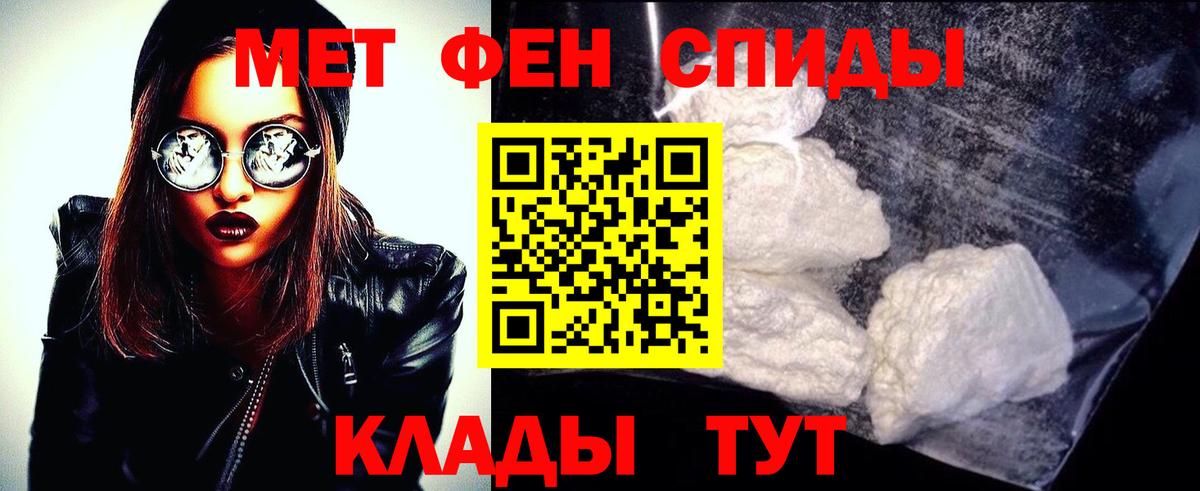 МЕТАМФЕТАМИН витя  МЕТАМФЕТАМИН витя  Бийск  Вход с VPN 