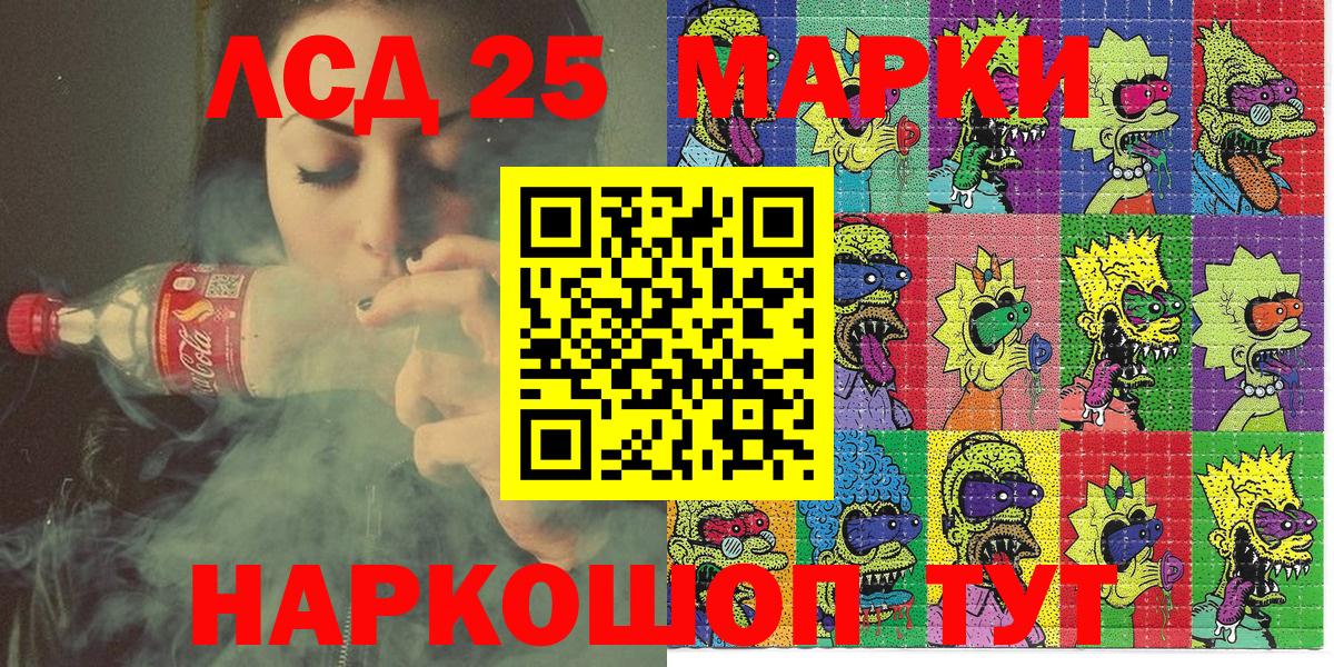 Бийск  Марки 25I-NBOMe 1,8мг  Вход с VPN  Наркотические марки  Марки 25I-NBOMe 1,8мг 