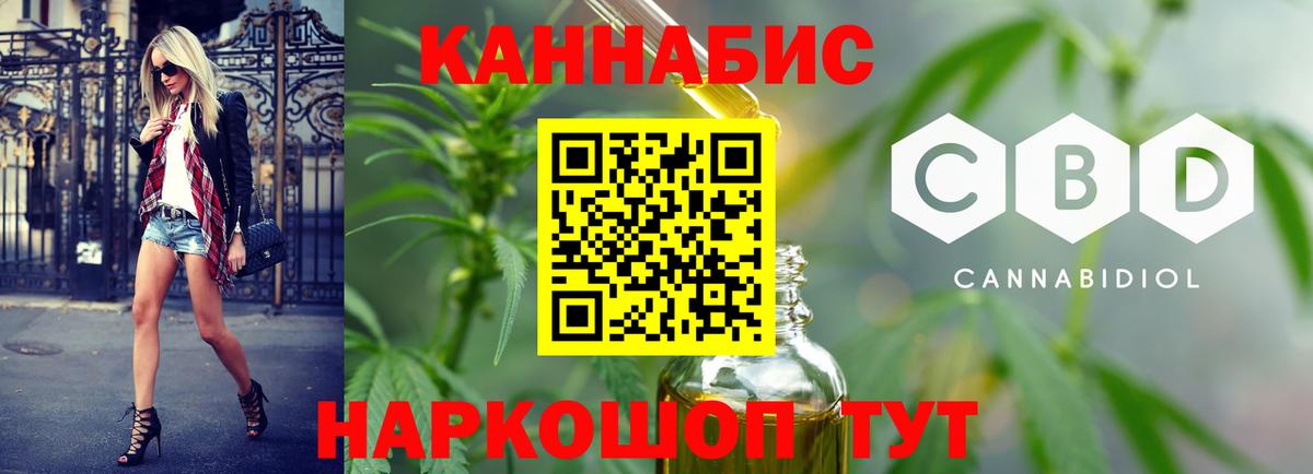 МАРИХУАНА план Бийск